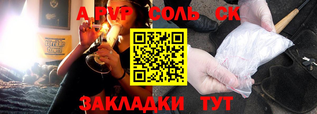 Альфа ПВП Crystall  Вход с VPN  A PVP крисы CK  APVP  Нефтекамск 