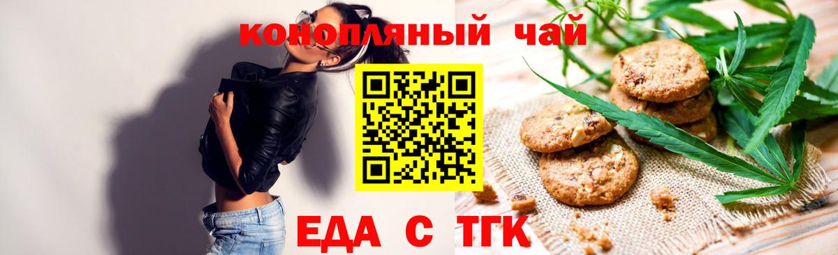 Canna-Cookies марихуана  Вход с VPN  Нефтекамск 