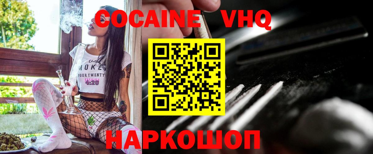 КОКАИН 97%  КОКАИН Columbia  Нефтекамск  Вход с VPN 