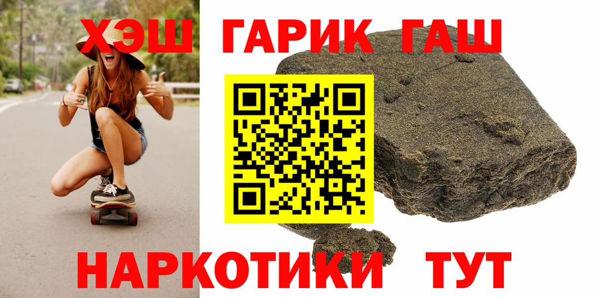 ГАШ убойный  Вход с VPN  Нефтекамск 