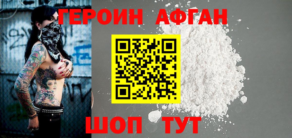 Метамфетамин Нефтекамск
