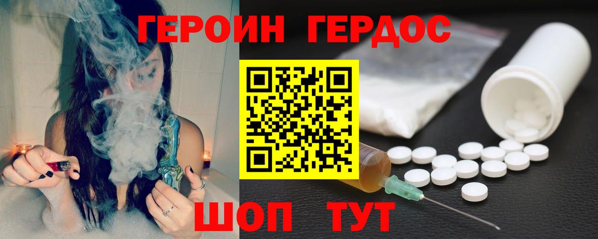 Нефтекамск  ГЕРОИН гречка  Вход с VPN 
