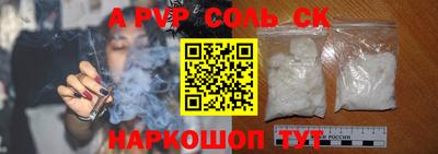 ALPHA-PVP Гусь-Хрустальный