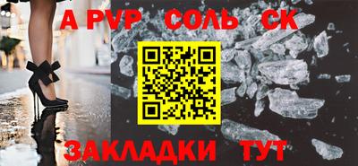 ALPHA-PVP Гусь-Хрустальный