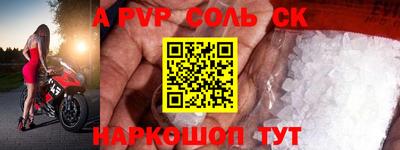 ALPHA-PVP Гусь-Хрустальный