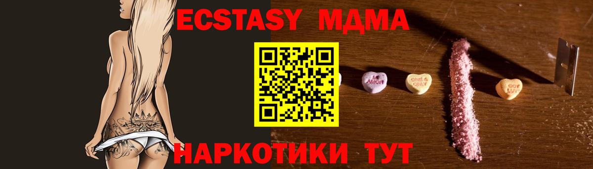 Нефтекамск  MDMA crystal  Вход с VPN  MDMA кристаллы 