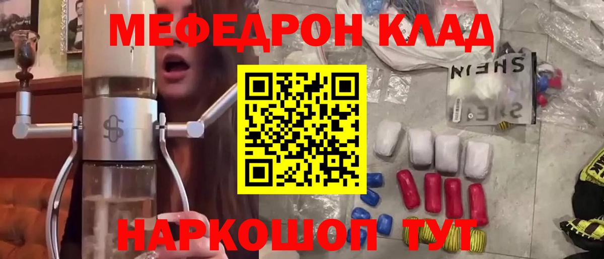 Меф мука  МЕФ  Нефтекамск  Вход с VPN  МЕФ 4 MMC 