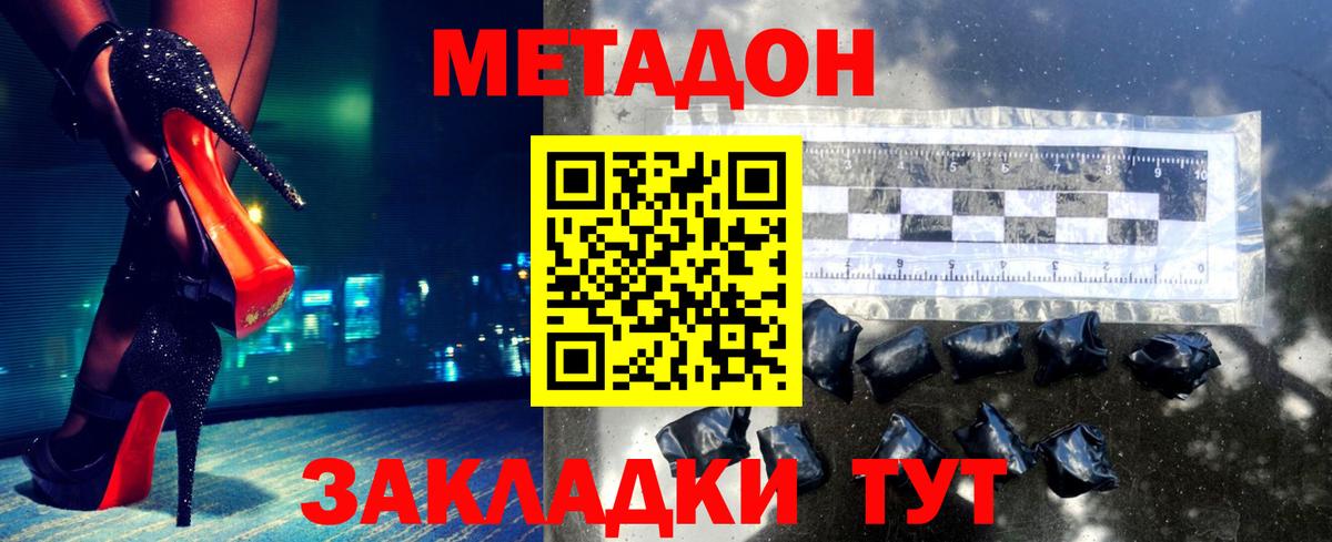 МЕТАДОН VHQ Нефтекамск
