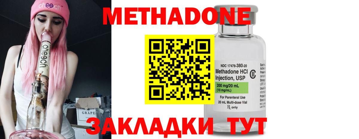 МЕТАДОН VHQ  Метадон methadone  Вход с VPN  Нефтекамск 