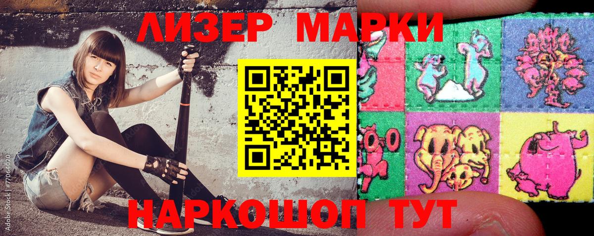Нефтекамск  Наркотические марки 1,5мг  Марки 25I-NBOMe  Вход с VPN 