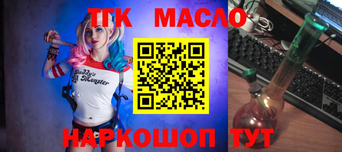 Дистиллят ТГК Wax  Дистиллят ТГК THC oil  Нефтекамск  Вход с VPN 