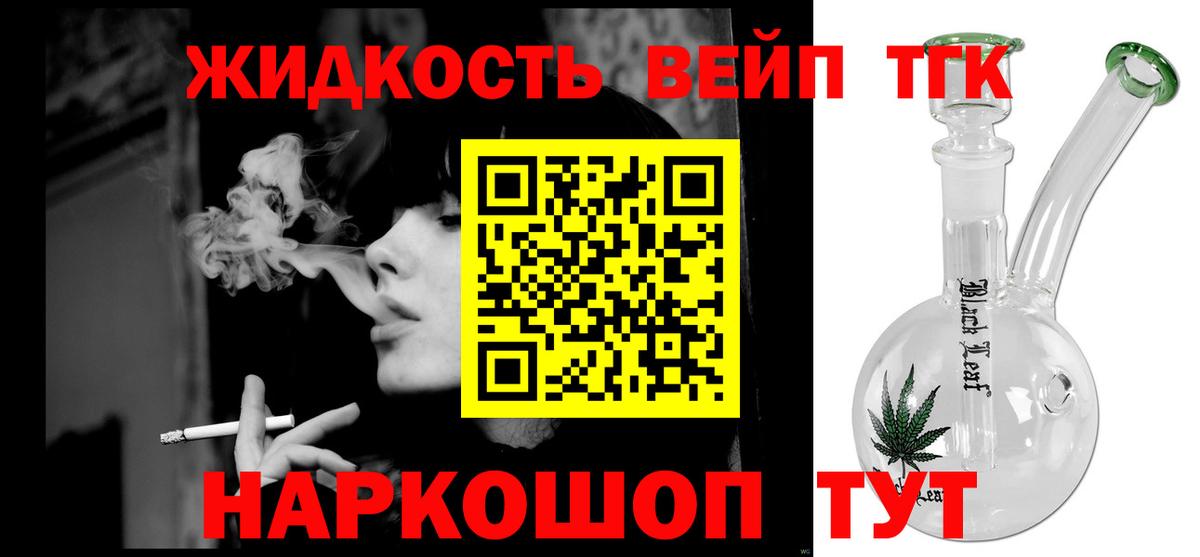 Дистиллят ТГК вейп Нефтекамск